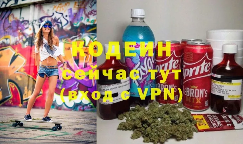 Кодеин напиток Lean (лин)  Волхов 